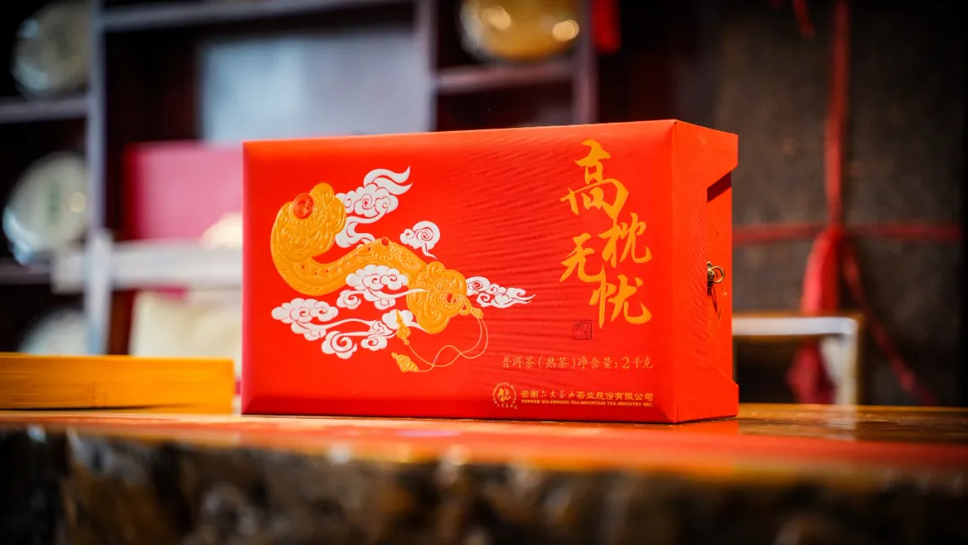 六大茶山限定新年好禮，解鎖虎年新玩法